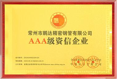 資質榮譽