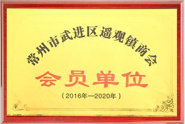 資質榮譽